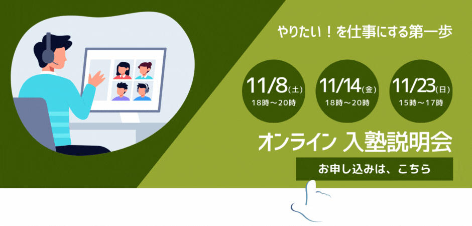 モノづくりを“仕事”にするとはどういうことか